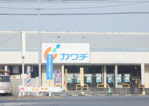 ドラックストア　カワチ薬品間々田店（ドラッグストア）まで584m
