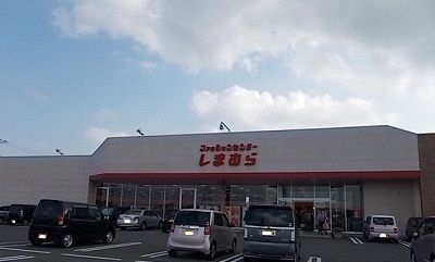 その他　ファッションセンターしまむら（その他）まで350m