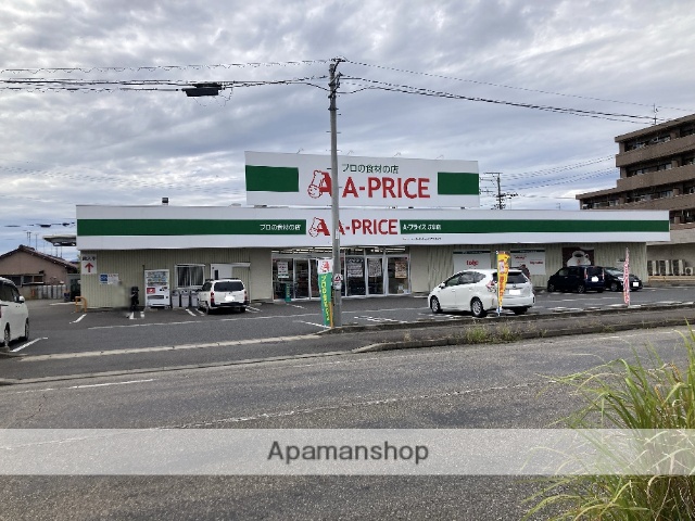 スーパー　A-プライス 岐阜店（スーパー）まで440m