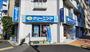 その他　ポニークリーニング　早大通り店（その他）まで97m
