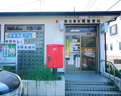 郵便局　横浜東本郷郵便局（郵便局）まで993m