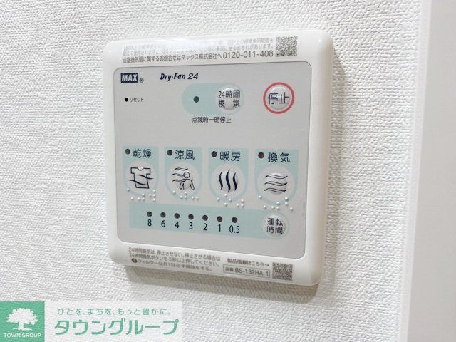 その他設備　設備