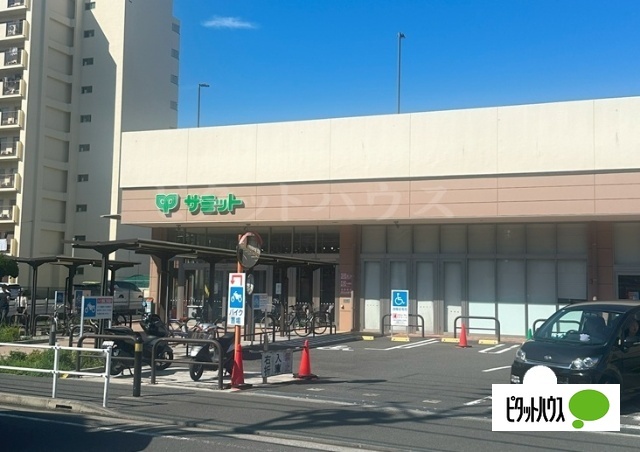 スーパー　サミットストア上星川店（スーパー）まで823m