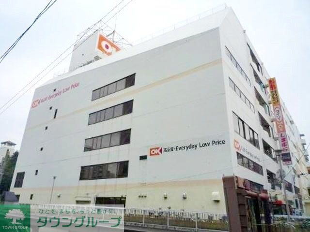 スーパー　オーケーディスカウントセンター藤沢（スーパー）まで730m