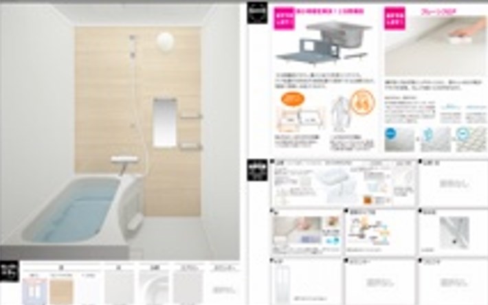 バス・シャワールーム