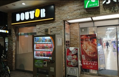 飲食店　ドトールコーヒーショップ 京急平和島店（飲食店）まで192m