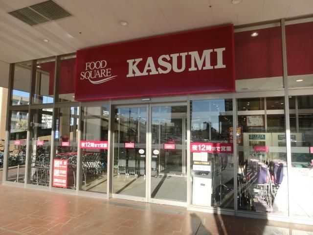 スーパー　カスミ フードスクエア八潮駅前店（スーパー）まで596m