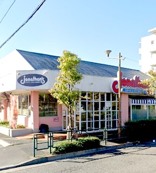 飲食店　ジョナサン富士見台店（飲食店）まで423m