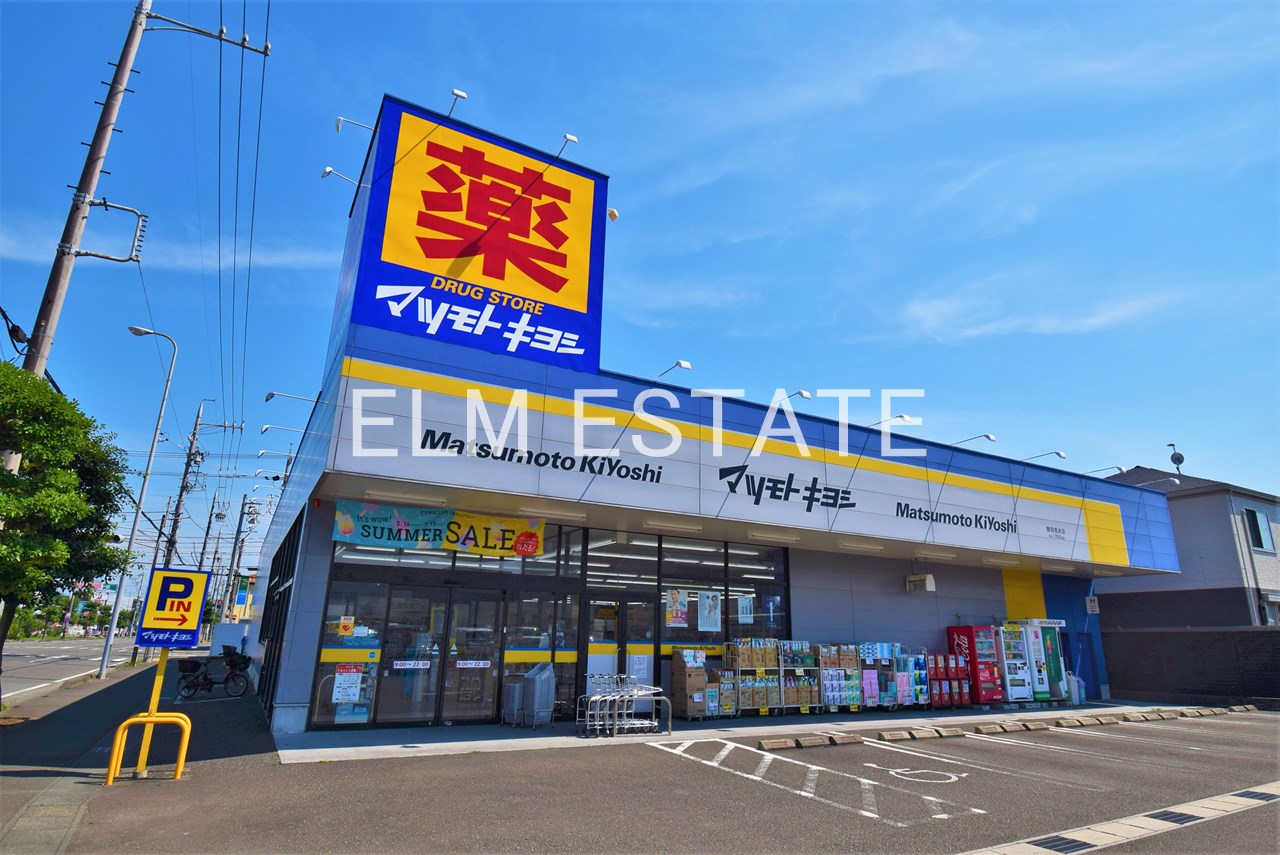 ドラックストア　マツモトキヨシ静岡馬渕店（ドラッグストア）まで690m