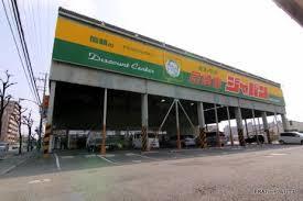 ショッピングセンター　ジャパン 尼崎東店（ショッピングセンター）まで2003m
