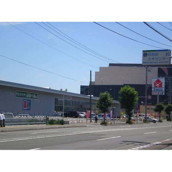ホームセンター　ヤマダ電機テックランド札幌白石店（ホームセンター）まで709m