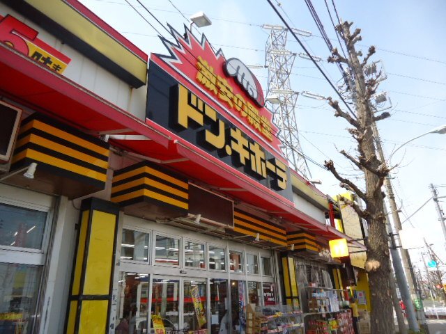 その他　ドン・キホーテ東八三鷹店（その他）まで743m