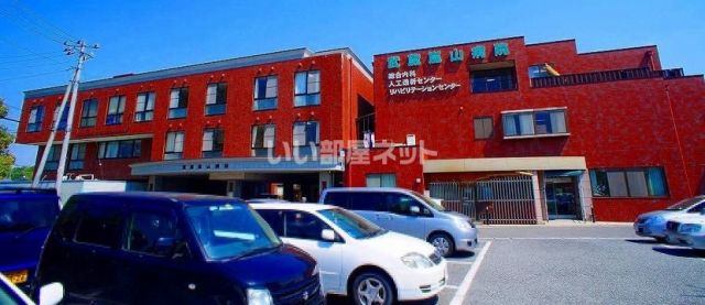 病院　武蔵嵐山病院（病院）まで786m