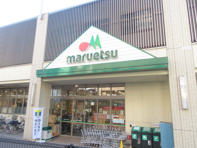 その他　マルエツ板橋駅前店（その他）まで749m