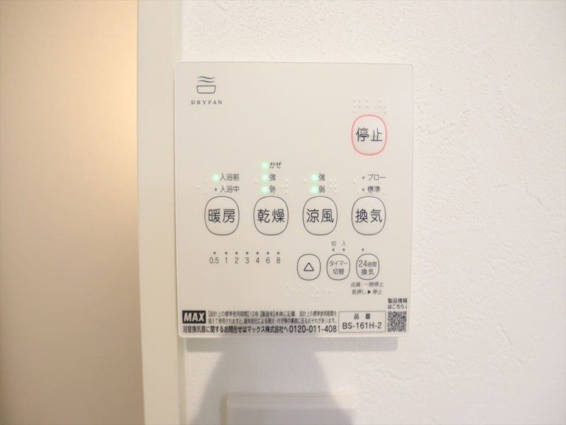 その他設備　浴室暖房乾燥機付き
