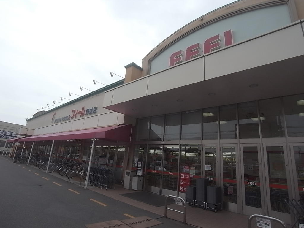 スーパー　フィール 野並店 (スーパー)（スーパー）まで750m