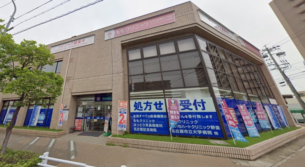 ドラックストア　ウエルシア名古屋野並店（ドラッグストア）まで1050m