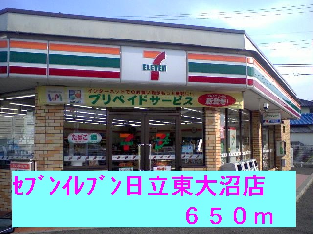 コンビニ　セブンイレブン日立東大沼店（コンビニ）まで650m