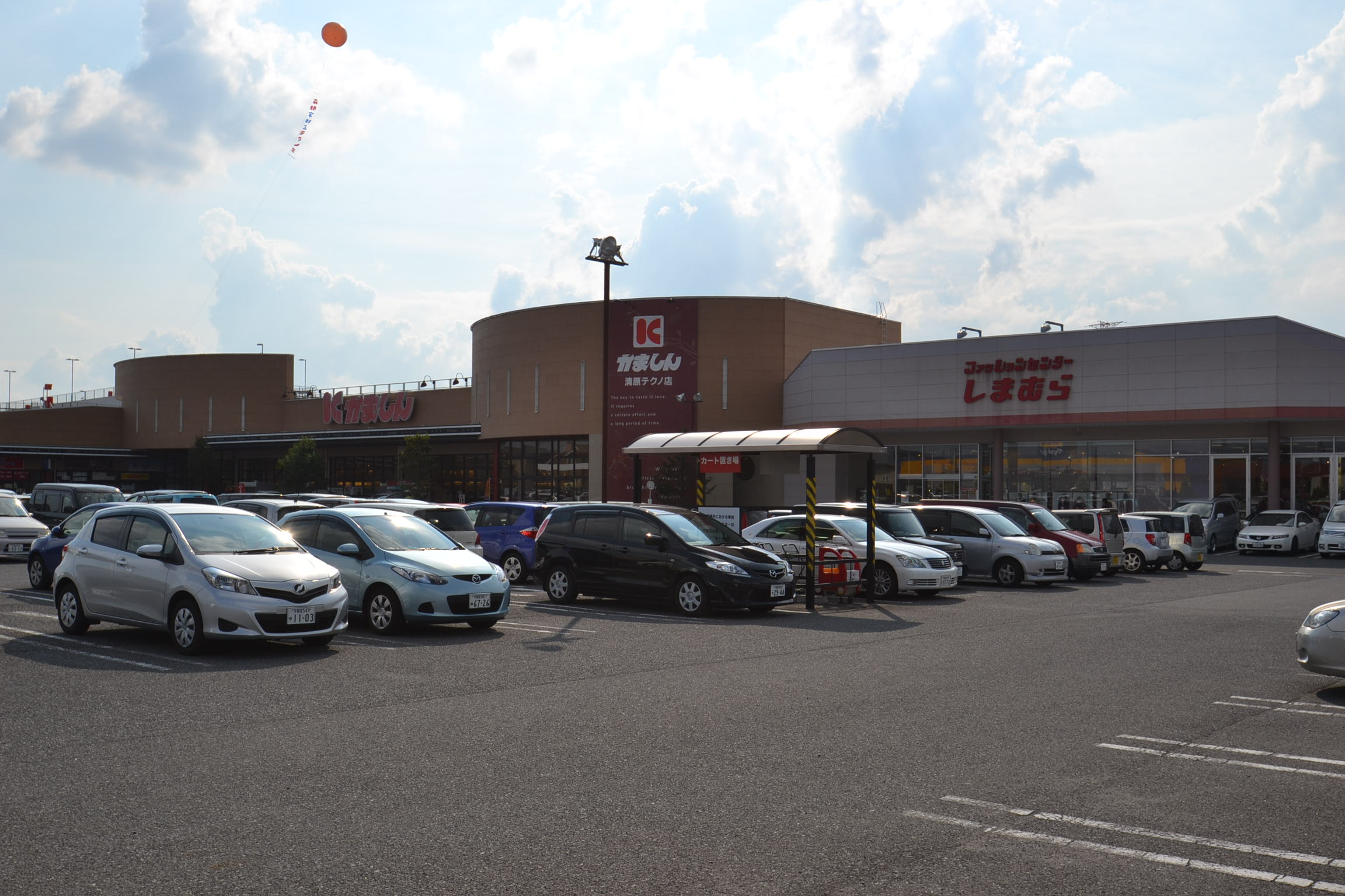 スーパー　かましん　清原テクノ店（スーパー）まで452m