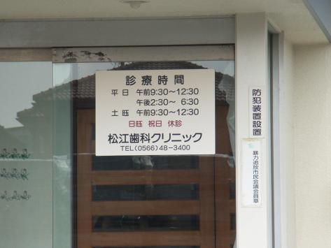 病院　松江歯科医院（病院）まで120m