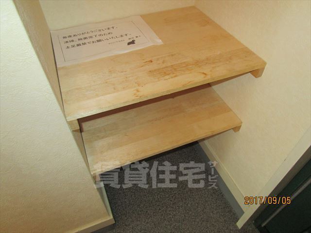 収納