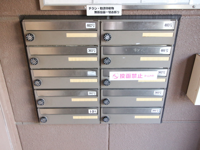 その他共有部分