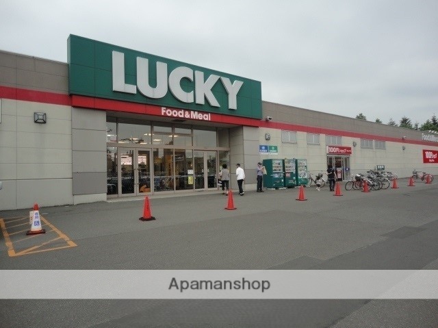 スーパー　北雄ラッキー（株）／山の手店（スーパー）まで313m