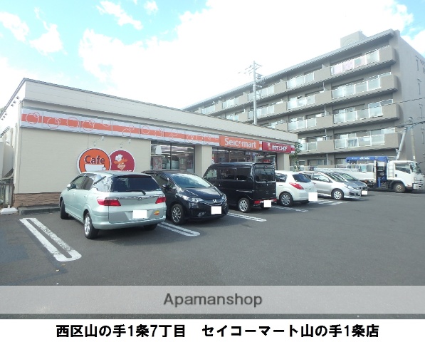 コンビニ　セイコーマート（コンビニ）まで368m