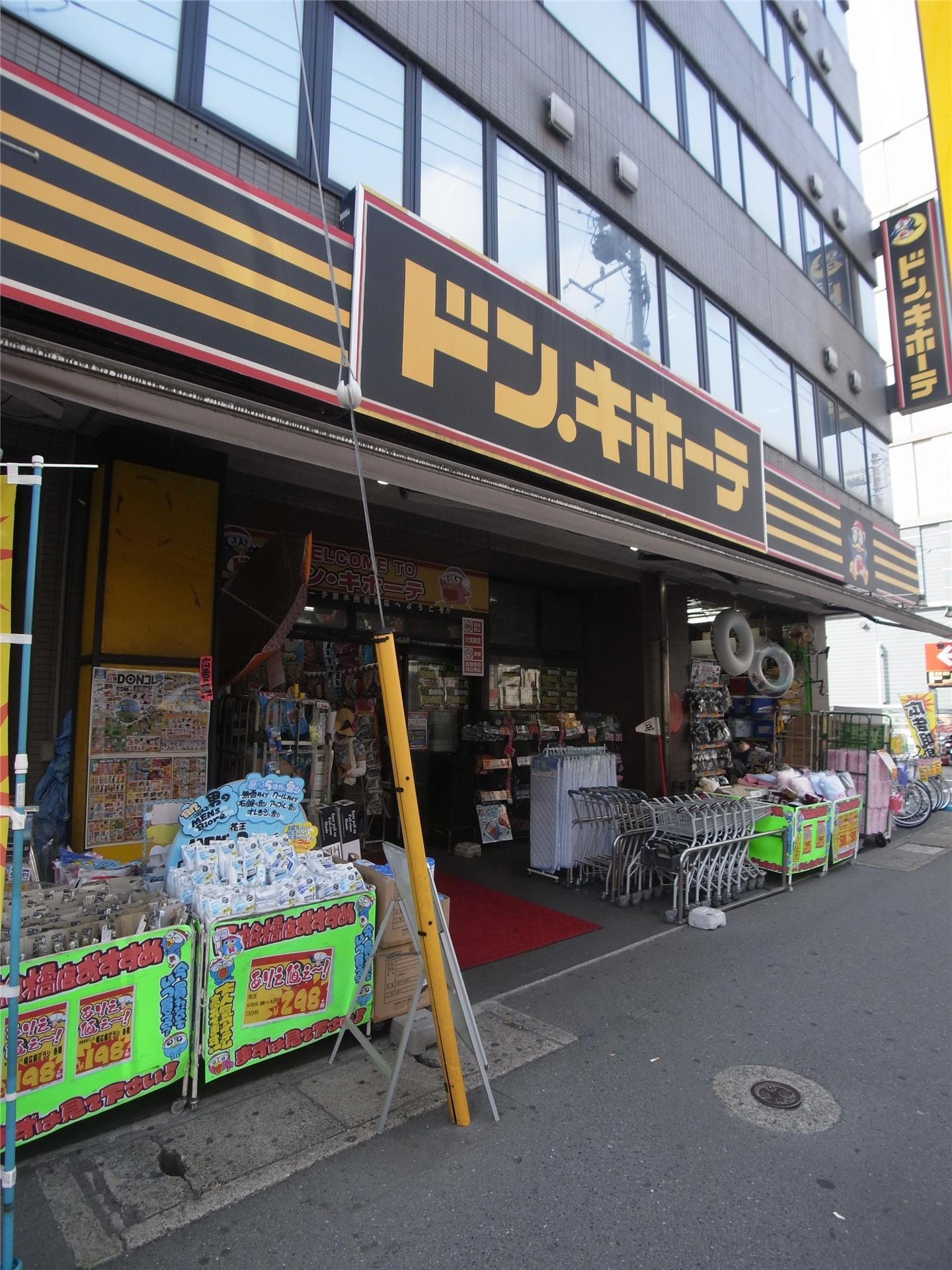 その他　ドン・キホーテ原木西船橋店（その他）まで1165m