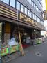 その他　ドン・キホーテ原木西船橋店（その他）まで1165m
