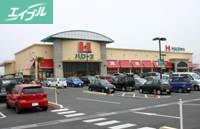 スーパー　ハローズ当新田店（スーパー）まで710m