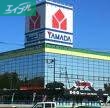 ホームセンター　ヤマダ電機テックランド岡山本店（ホームセンター）まで1697m