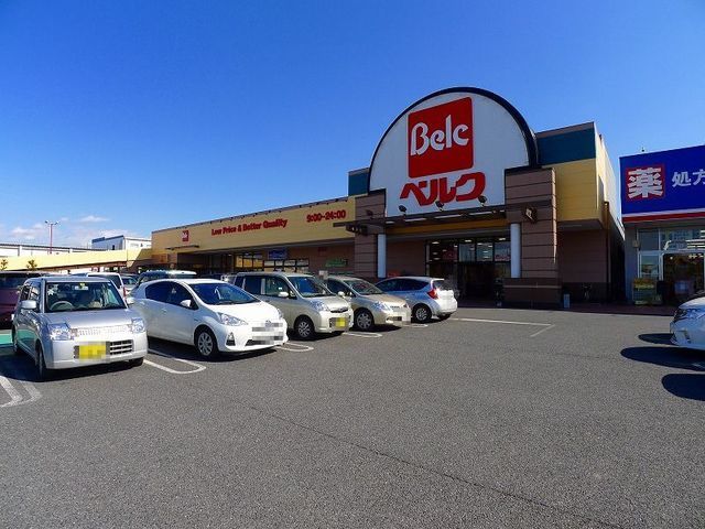 スーパー　ベルク　館林大街道店（スーパー）まで650m