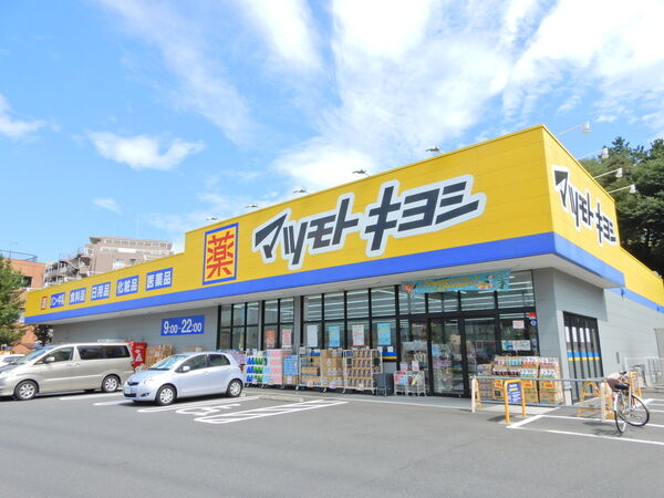 ドラックストア　マツモトキヨシフォルテ船橋店（ドラッグストア）まで572m