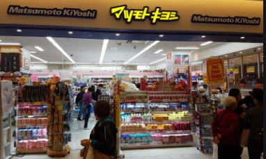 ドラックストア　マツモトキヨシデックス東京ビーチ店（ドラッグストア）まで470m