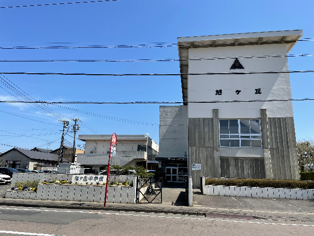 中学校　関市立旭ケ丘中学校（中学校）まで878m