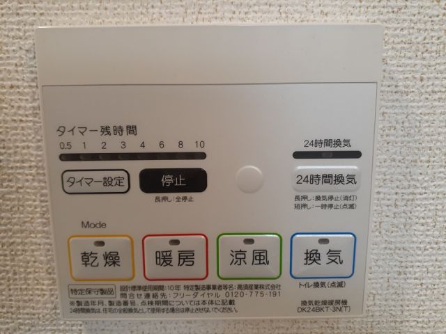 その他設備