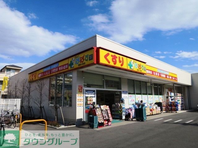 その他　どらっぐぱぱす西新小岩店（その他）まで670m