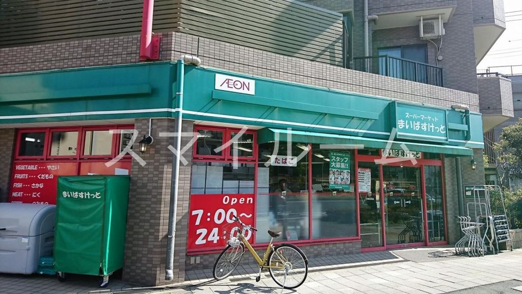 スーパー　まいばすけっと川崎池田店（スーパー）まで720m