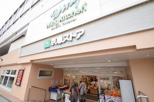スーパー　京急ストア 京急鶴見店（スーパー）まで367m