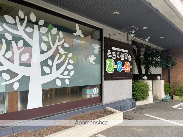 幼稚園・保育園　とろく保育舎ぴーかーぶー（幼稚園・保育園）まで1498m