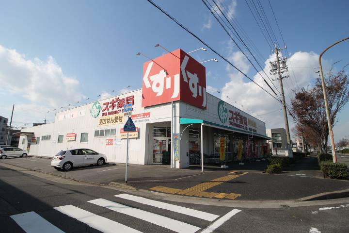 ドラックストア　スギ薬局宝神店（ドラッグストア）まで514m