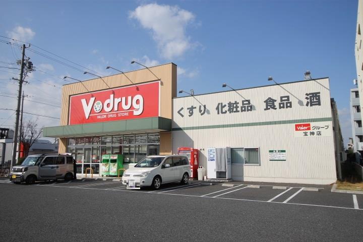 ドラックストア　Ｖ・ｄｒｕｇ宝神店（ドラッグストア）まで451m