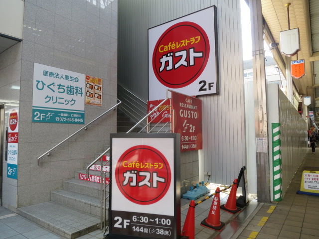 その他　ガスト 阪急茨木市駅店（その他）まで238m