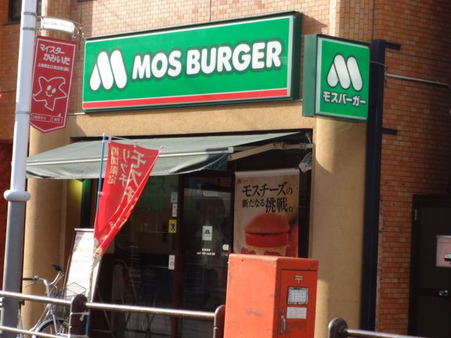 飲食店　モスバーガー（飲食店）まで100m