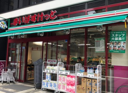 スーパー　まいばすけっと岩本町駅南店（スーパー）まで296m