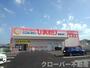 その他　ひまわり善通寺店まで700m