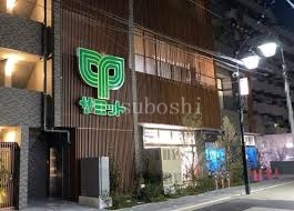 スーパー　サミットストア西荻窪駅南店（スーパー）まで356m