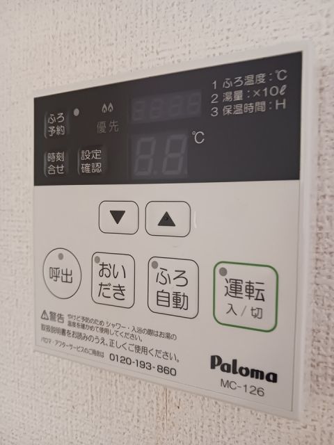 その他設備
