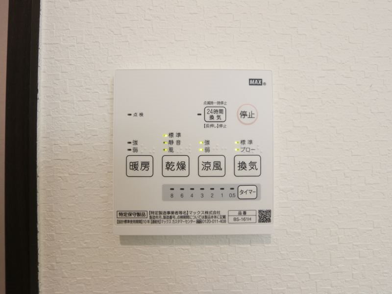 その他設備　別号室の画像。現況優先